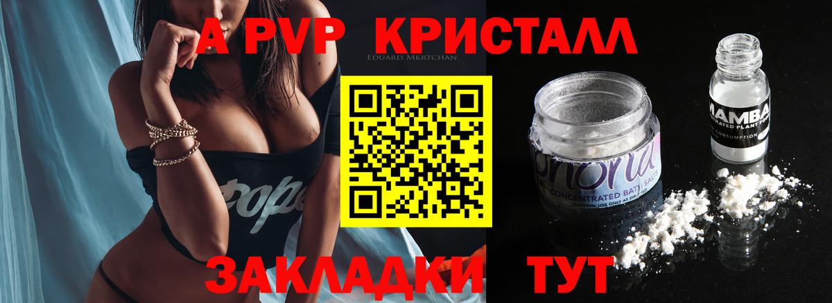 A-PVP кристаллы  Alpha-PVP СК КРИС  Стрежевой  Вход с VPN 