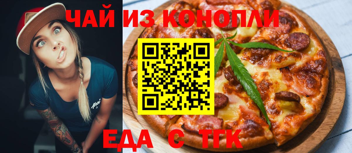 Cannafood марихуана  Вход с VPN  Стрежевой 