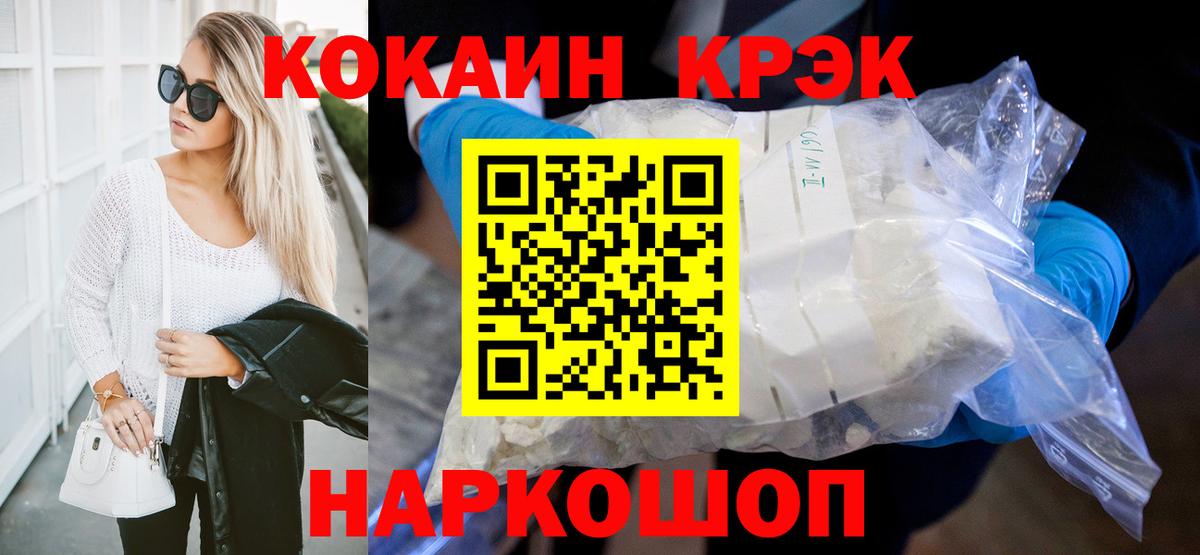 Кокаин Перу  Кокаин  Вход с VPN  Стрежевой  КОКАИН FishScale 