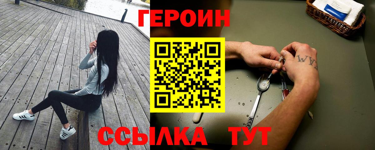 Героин Афган  Вход с VPN  Стрежевой 