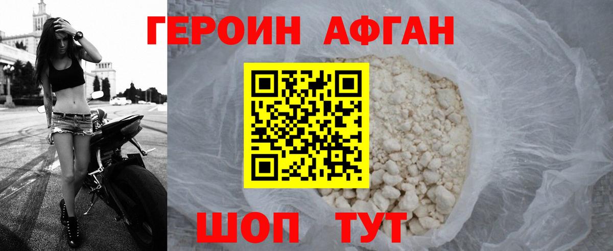 Героин Heroin Стрежевой