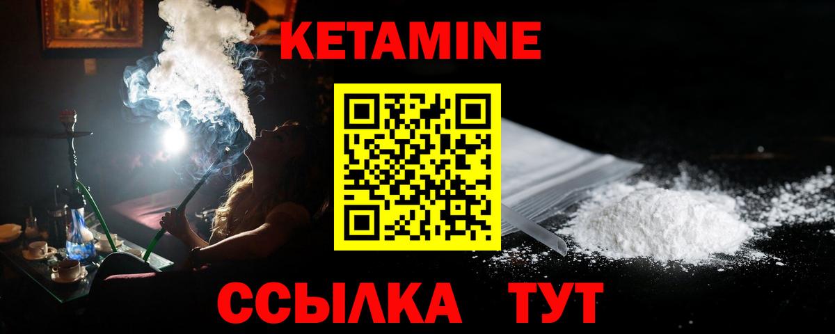 Стрежевой  Кетамин VHQ  Кетамин ketamine  Вход с VPN 