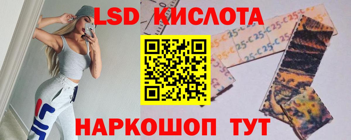 ЛСД экстази  LSD-25 экстази кислота  Стрежевой  Вход с VPN  LSD-25 экстази ecstasy 