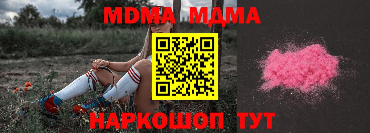 MDMA Molly  МДМА crystal  МДМА  Вход с VPN  Стрежевой 