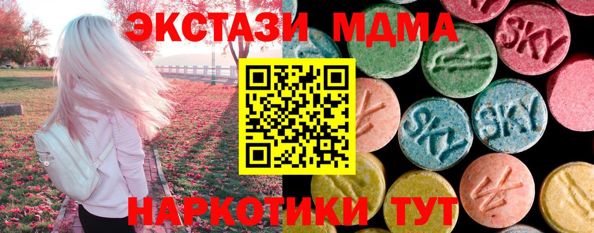 MDMA crystal Стрежевой