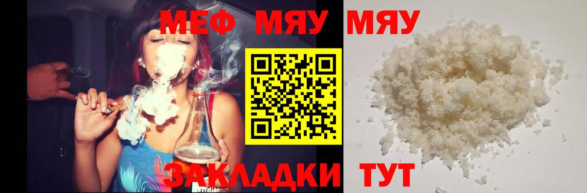 МЕФ мука Стрежевой