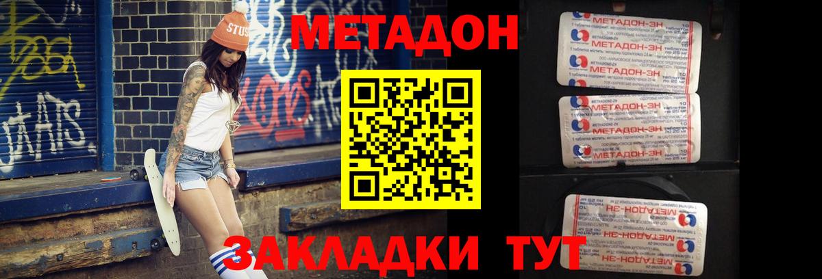 Стрежевой  блэк спрут сайт  Вход с VPN  МЕТАДОН мёд  Метадон methadone 