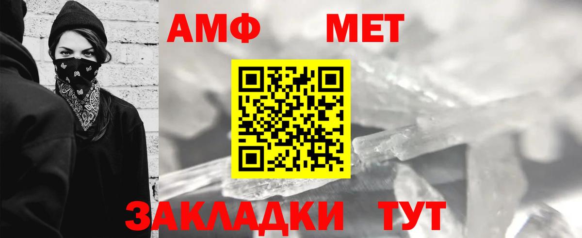 Метамфетамин Декстрометамфетамин 99.9%  Вход с VPN  Стрежевой  Метамфетамин Декстрометамфетамин 99.9% 