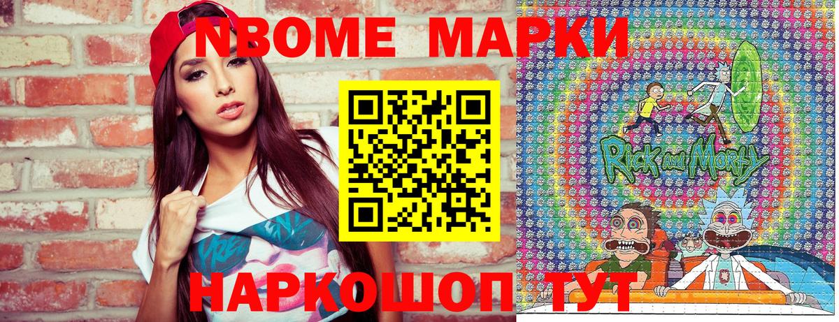 Наркотические марки 1,8мг  Марки 25I-NBOMe  Стрежевой  Вход с VPN 