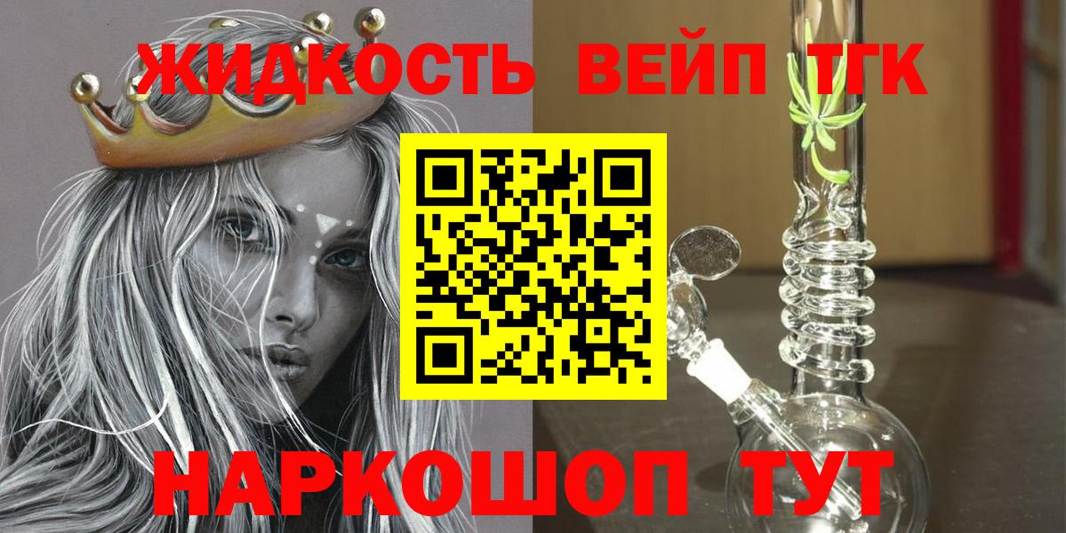 Стрежевой  Дистиллят ТГК гашишное масло  Вход с VPN 