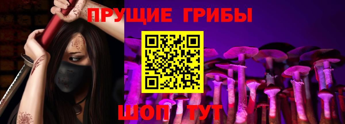 Галлюциногенные грибы ЛСД Стрежевой