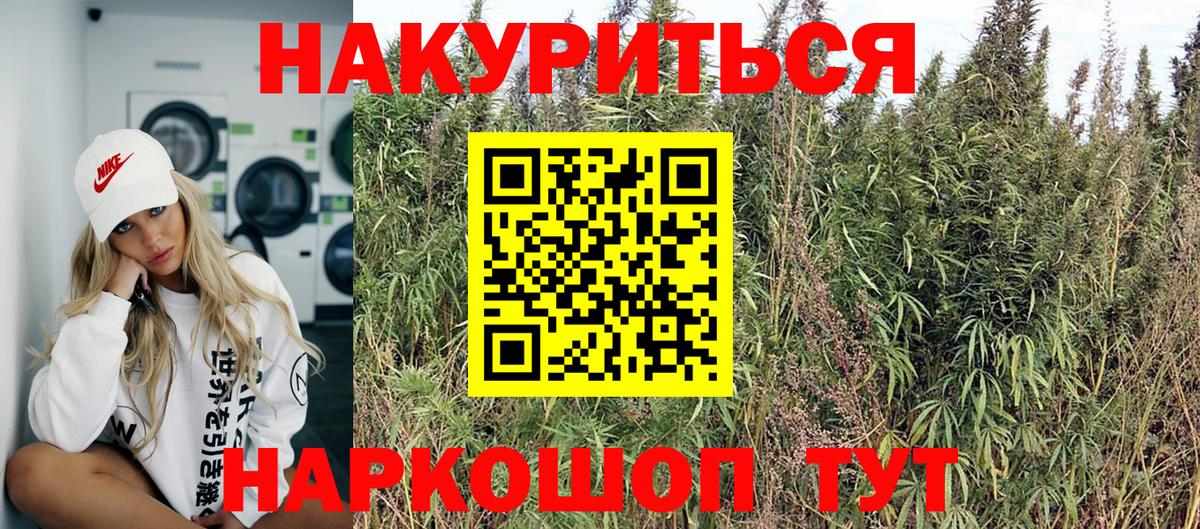 Конопля AK-47  Вход с VPN  Бошки марихуана Ganja  Стрежевой  Каннабис SATIVA & INDICA 